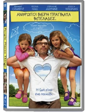 ΑΝΘΡΩΠΟΙ ΜΕΡΗ ΠΡΑΓΜΑΤΑ ΜΠΕΛΑΔΕΣ - PEOPLE PLACES THINGS DVD USED