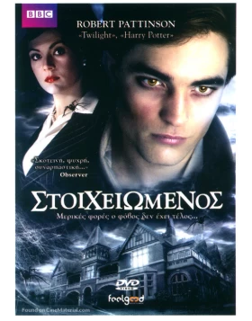 ΣΤΟΙΧΕΙΩΜΕΝΟΣ - THE HAUNTED AIRMAN DVD USED