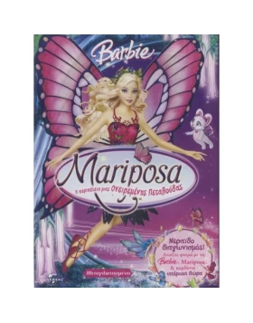 BARBIE MARIPOSA DVD USED