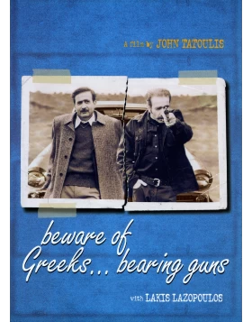 ΦΟΒΟΥ ΤΟΥΣ ΕΛΛΗΝΕΣ DVD USED