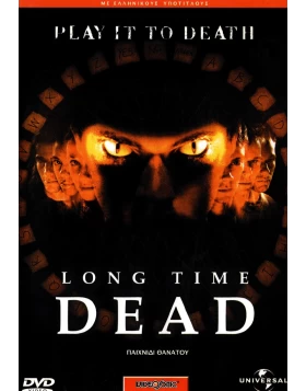 ΠΑΙΧΝΙΔΙ ΘΑΝΑΤΟΥ  - LONG TIME DEAD DVD USED