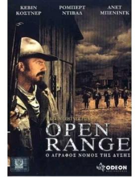 Ο ΑΓΡΑΦΟΣ ΝΟΜΟΣ ΤΗΣ ΔΥΣΗΣ - OPEN RANGE DVD USED ΧΩΡΙΣ ΕΞΩΦΥΛΛΟ