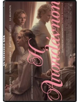 Η ΑΠΟΠΛΑΝΗΣΗ - THE BEGUILED DVD USED