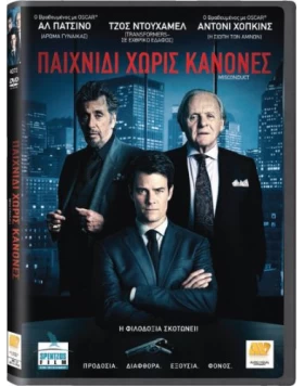 ΠΑΙΧΝΙΔΙ ΧΩΡΙΣ ΚΑΝΟΝΕΣ - MISCONDUCT DVD USED