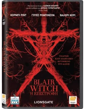 BLAIR WITCH Η ΕΠΙΣΤΡΟΦΗ DVD USED