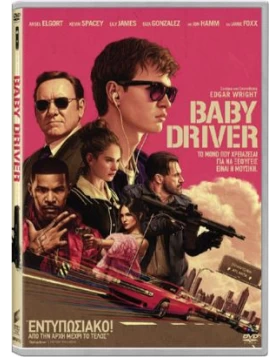 BABY DRIVER DVD USED