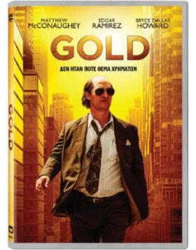 GOLD DVD USED