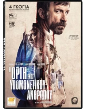 Η ΟΡΓΗ ΕΝΟΣ ΥΠΟΜΟΝΕΤΙΚΟΥ ΑΝΘΡΩΠΟΥ - TARDE PARA LA IRA DVD USED