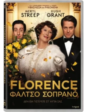 FLORENCE ΦΑΛΤΣΟ ΣΟΠΡΑΝΟ - FLORENCE FOSTER JENKINS DVD USED