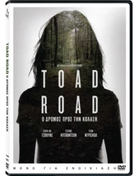 Ο ΔΡΟΜΟΣ ΠΡΟΣ ΤΗΝ ΚΟΛΑΣΗ - TOAD ROAD DVD USED