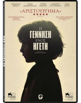 Η ΓΕΝΝΗΣΗ ΕΝΟΣ ΗΓΕΤΗ - The Childhood of a Leader DVD USED