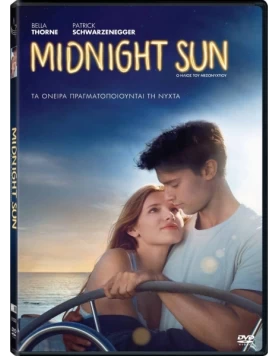 Ο ΗΛΙΟΣ ΤΟΥ ΜΕΣΟΝΥΧΤΙΟΥ - Midnight Sun DVD USED