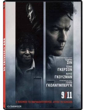 9/11 DVD USED
