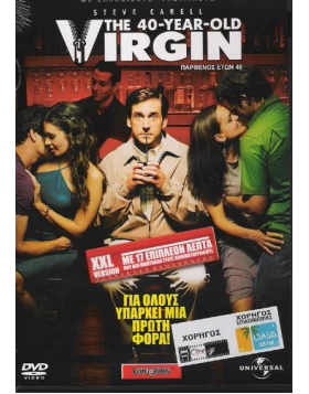 Παρθένος ετών 40, 40 year old virgin DVD USED