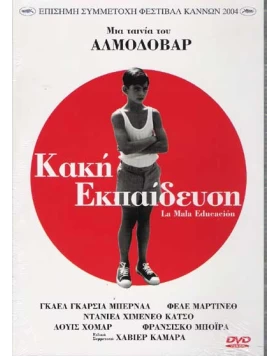 Κακή εκπαίδευση, La mala education DVD USED