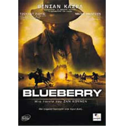 Blueberry DVD USED