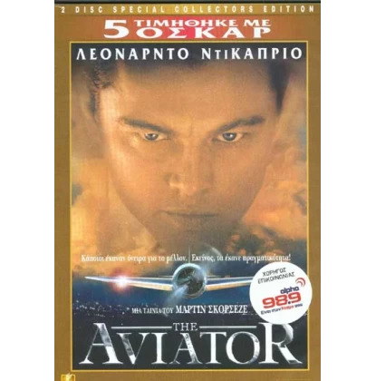 The Aviator DVD USED