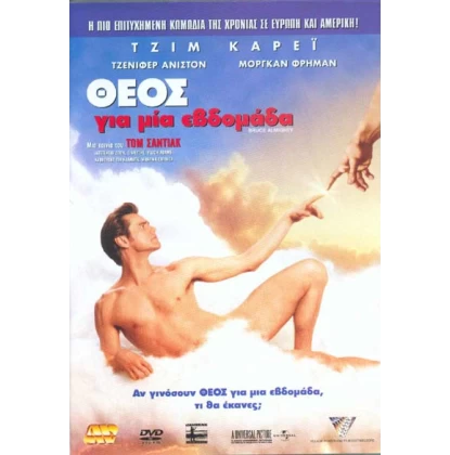ΘΕΟΣ ΓΙΑ ΜΙΑ ΕΒΔΟΜΑΔΑ, BRUCE ALMIGHTY DVD USED