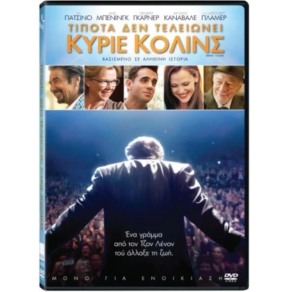 ΤΙΠΟΤΑ ΔΕΝ ΤΕΛΕΙΩΝΕΙ ΚΥΡΙΕ ΚΟΛΙΝΣ - DANNY COLLINS DVD