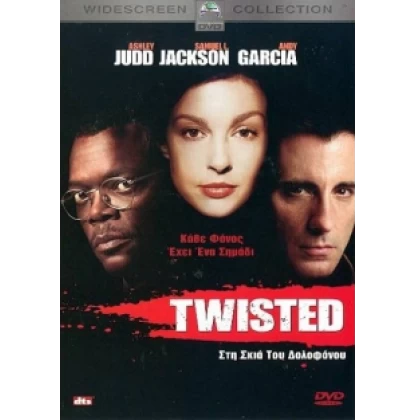 ΣΤΗ ΣΚΙΑ ΤΟΥ ΔΟΛΟΦΟΝΟΥ - TWISTED DVD USED