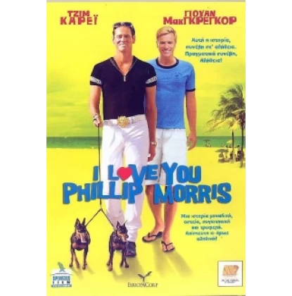 I LOVE YOU PHILLIP MORRIS DVD USED