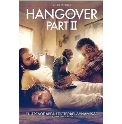 HANGOVER PART II DVD USED