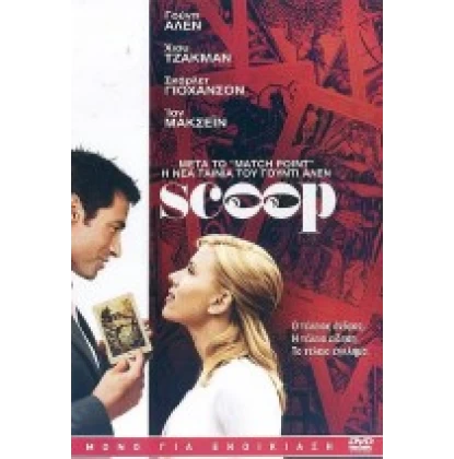 SCOOP DVD USED