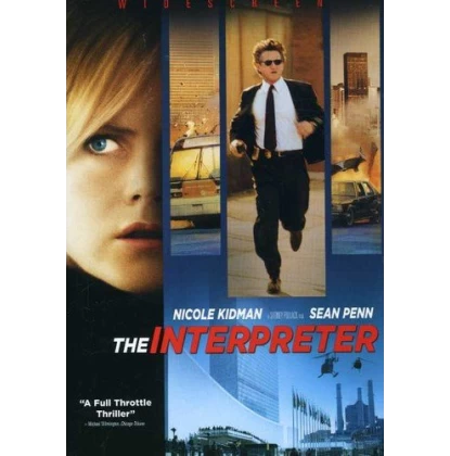 Η ΔΙΕΡΜΗΝΕΑΣ - THE INTERPRETER DVD USED