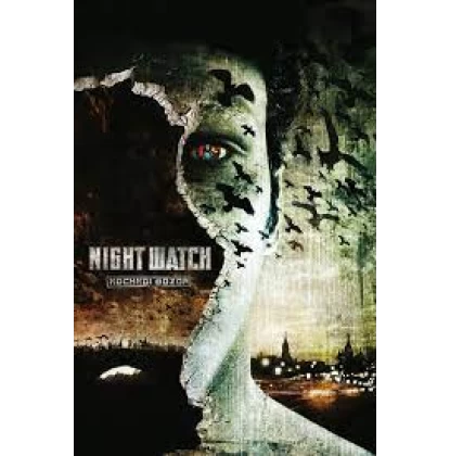 ΟΙ ΦΥΛΑΚΕΣ ΤΗΣ ΝΥΧΤΑΣ, NIGHT WATCH DVD USED