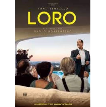 LORO DVD USED