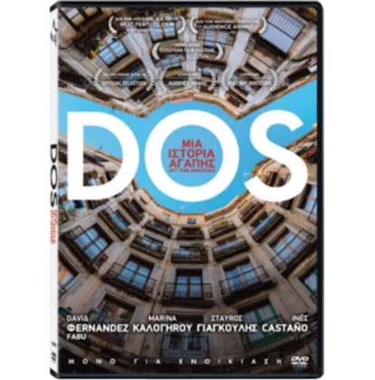 DOS ΜΙΑ ΙΣΤΟΡΙΑ ΑΓΑΠΗΣ DVD USED