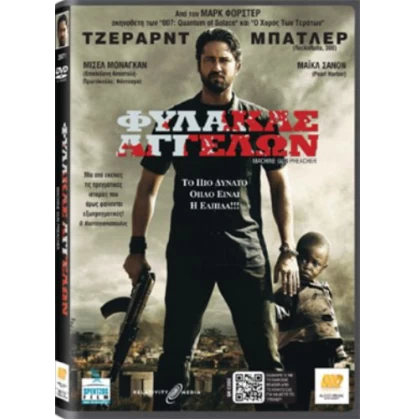ΦΥΛΑΚΑΣ ΑΓΓΕΛΩΝ - MACHINE GUN PREACHER DVD USED