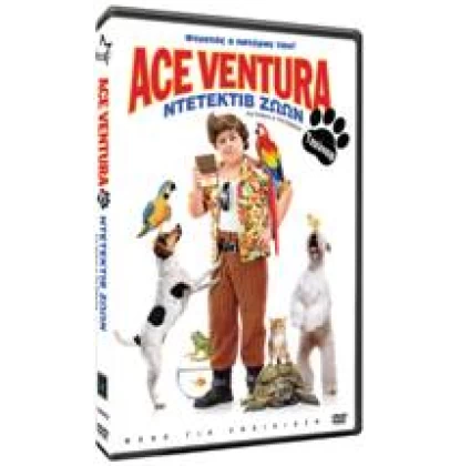 ACE VENTURA ΤΖΟΥΝΙΟΡ ΝΤΕΤΕΚΤΙΒ ΖΩΩΝ - ACE VENTURA JR PET DETECTIVE DVD USED