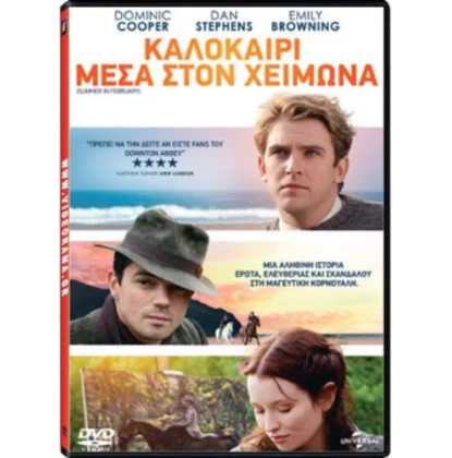 ΚΑΛΟΚΑΙΡΙ ΜΕΣΑ ΣΤΟΝ ΧΕΙΜΩΝΑ - SUMMER IN FEBRUARY DVD USED