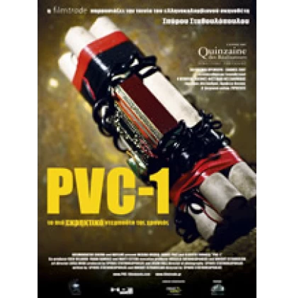 PVC-1 DVD USED