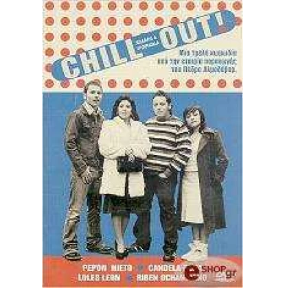 ΧΑΛΑΡΑ ΚΑΙ ΨΥΧΡΑΙΜΑ - CHILL OUT DVD USED