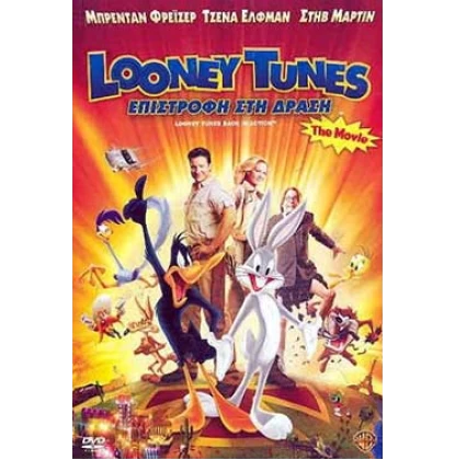 LOONEY TUNES ΕΠΙΣΤΡΟΦΗ ΣΤΗ ΔΡΑΣΗ - LOONEY TUNES BACK IN ACTION DVD USED