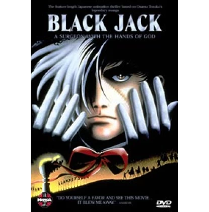 Ο ΧΕΙΡΟΥΡΓΟΣ ΜΕ ΤΑ ΘΕΙΚΑ ΧΕΡΙΑ - BLACK JACK DVD USED
