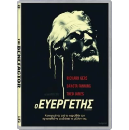 Ο ΕΥΕΡΓΕΤΗΣ - THE BENEFACTOR DVD USED