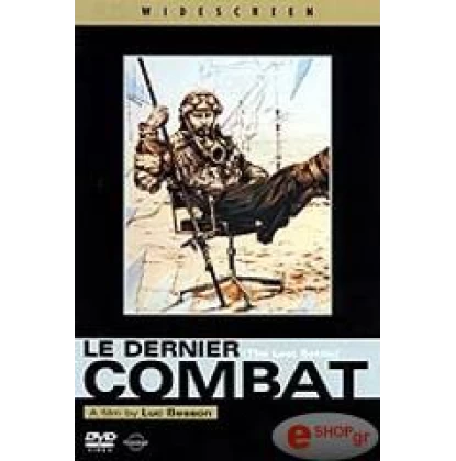 Η ΤΕΛΕΥΤΑΙΑ ΜΑΧΗ - LE DERNIER COMBAT DVD USED