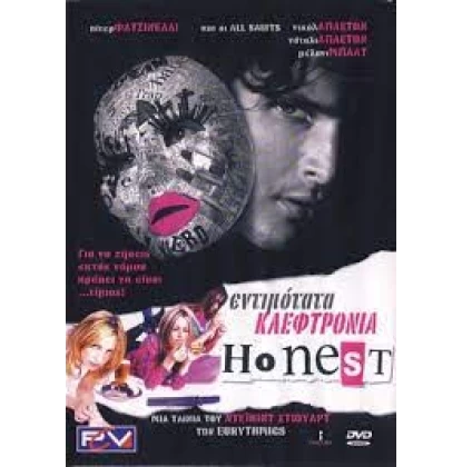 ENTIMOTATA ΚΛΕΦΤΡΟΝΙΑ - HONEST DVD USED
