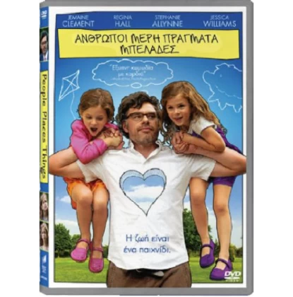 ΑΝΘΡΩΠΟΙ ΜΕΡΗ ΠΡΑΓΜΑΤΑ ΜΠΕΛΑΔΕΣ - PEOPLE PLACES THINGS DVD USED