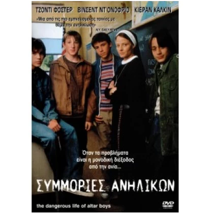 ΣΥΜΜΟΡΙΕΣ ΑΝΗΛΙΚΩΝ - THE DANGEROUS LIFE OF ALTAR BOYS DVD USED
