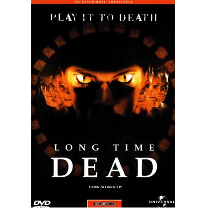 ΠΑΙΧΝΙΔΙ ΘΑΝΑΤΟΥ  - LONG TIME DEAD DVD USED