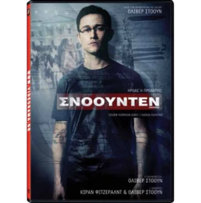 ΣΝΟΟΥΝΤΕΝ - SNOWDEN DVD USED