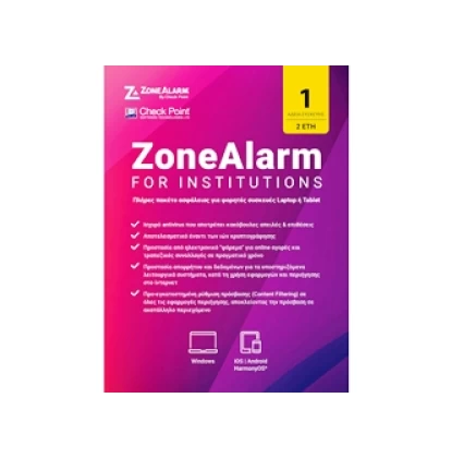 CHECK POINT ZoneAlarm FOR INSTITUTIONS, 1 ΣΥΣΚΕΥΗ, 2 ΕΤΗ